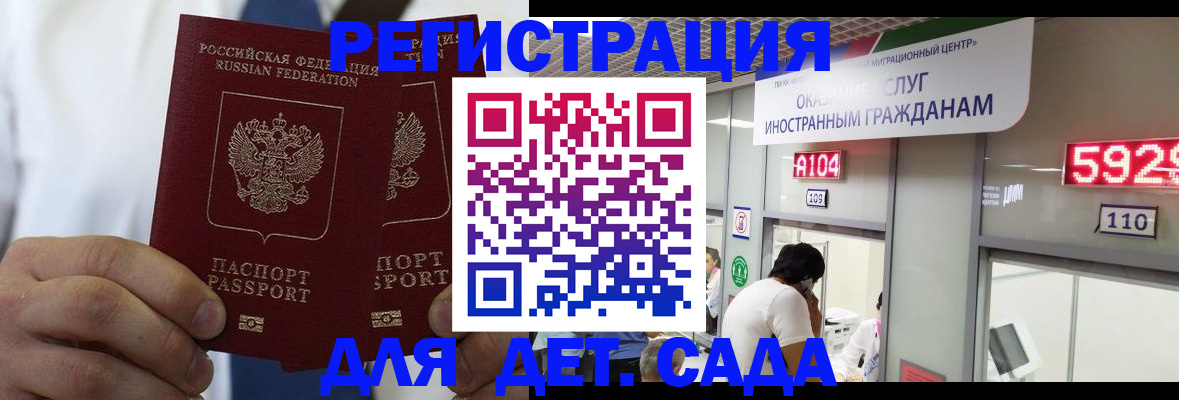 временная регистрация в квартире в Ревде