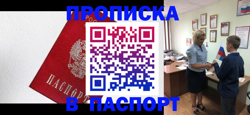 пропишу в квартире в Ревде
