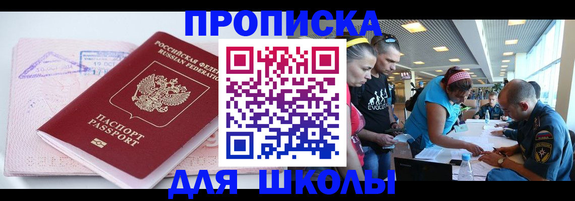 регистрация для дет. сада в Ревде